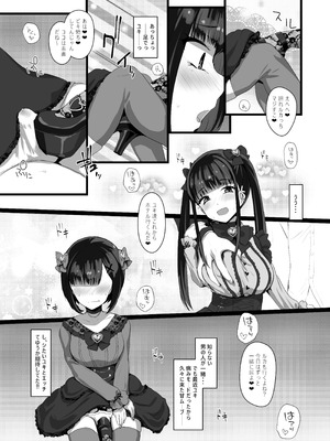 [椿亭 (みなせ)] お兄さん♡私達(ユキルカ)と遊びましょ？ [DL版]_10_qlhd