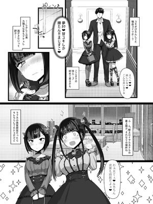 [椿亭 (みなせ)] お兄さん♡私達(ユキルカ)と遊びましょ？ [DL版]_11_aslm