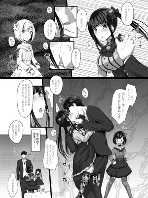 [椿亭 (みなせ)] お兄さん♡私達(ユキルカ)と遊びましょ？ [DL版]_12_wtvf