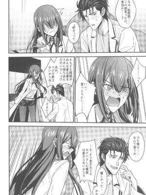 [白瀬稟 (白瀬稟)] 真実接続のトゥルースライン (Steins;Gate)_08_fbgq
