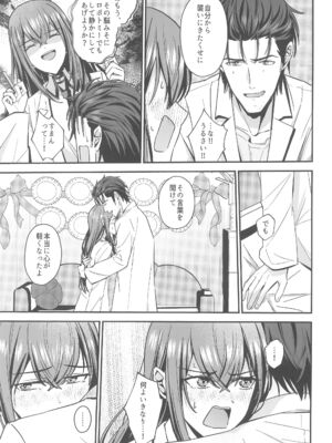 [白瀬稟 (白瀬稟)] 真実接続のトゥルースライン (Steins;Gate)_09_hheq