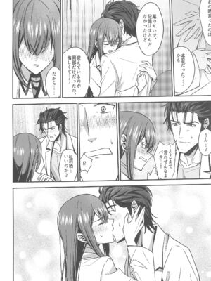 [白瀬稟 (白瀬稟)] 真実接続のトゥルースライン (Steins;Gate)_10_puds