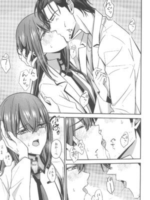 [白瀬稟 (白瀬稟)] 真実接続のトゥルースライン (Steins;Gate)_11_mjpf
