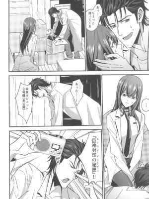 [白瀬稟 (白瀬稟)] 真実接続のトゥルースライン (Steins;Gate)_12_qlxt