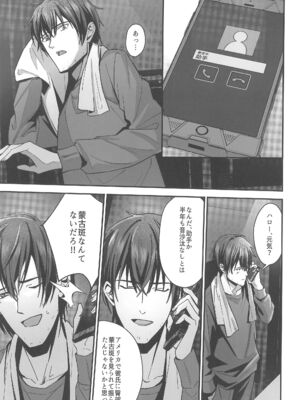[白瀬稟 (白瀬稟)] 真実接続のトゥルースライン (Steins;Gate)_29_ougb