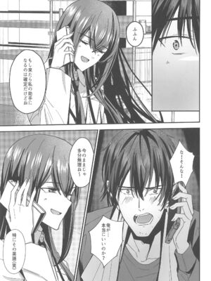 [白瀬稟 (白瀬稟)] 真実接続のトゥルースライン (Steins;Gate)_31_pfot
