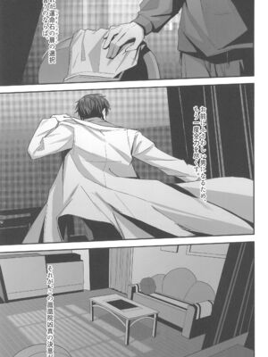 [白瀬稟 (白瀬稟)] 真実接続のトゥルースライン (Steins;Gate)_33_notk