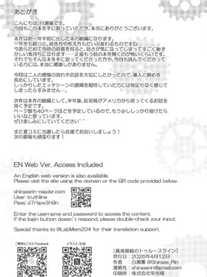 [白瀬稟 (白瀬稟)] 真実接続のトゥルースライン (Steins;Gate)_34_apyd
