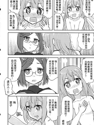 (C106) [東ガル会 (快楽園梅香)] ニンジャガールキラーガール (忍者と殺し屋のふたりぐらし) [中国翻訳]_05_eaqr