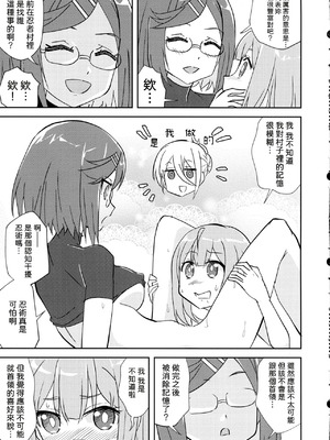 (C106) [東ガル会 (快楽園梅香)] ニンジャガールキラーガール (忍者と殺し屋のふたりぐらし) [中国翻訳]_06_rbsu