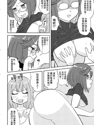 (C106) [東ガル会 (快楽園梅香)] ニンジャガールキラーガール (忍者と殺し屋のふたりぐらし) [中国翻訳]_07_hucx
