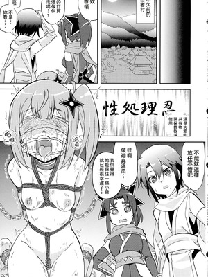 (C106) [東ガル会 (快楽園梅香)] ニンジャガールキラーガール (忍者と殺し屋のふたりぐらし) [中国翻訳]_08_gtpg