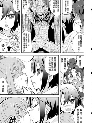 (C106) [東ガル会 (快楽園梅香)] ニンジャガールキラーガール (忍者と殺し屋のふたりぐらし) [中国翻訳]_10_qamt