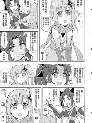 (C106) [東ガル会 (快楽園梅香)] ニンジャガールキラーガール (忍者と殺し屋のふたりぐらし) [中国翻訳]_12_ssql