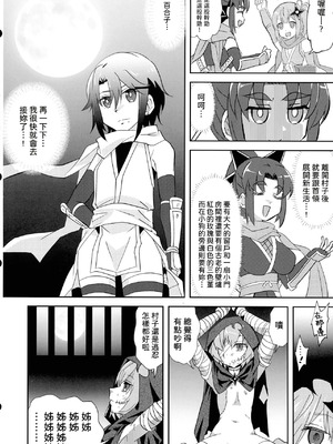 (C106) [東ガル会 (快楽園梅香)] ニンジャガールキラーガール (忍者と殺し屋のふたりぐらし) [中国翻訳]_13_daty