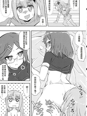 (C106) [東ガル会 (快楽園梅香)] ニンジャガールキラーガール (忍者と殺し屋のふたりぐらし) [中国翻訳]_14_tten