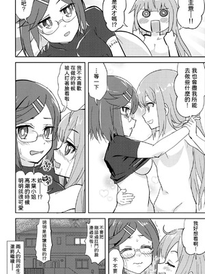 (C106) [東ガル会 (快楽園梅香)] ニンジャガールキラーガール (忍者と殺し屋のふたりぐらし) [中国翻訳]_15_sphu