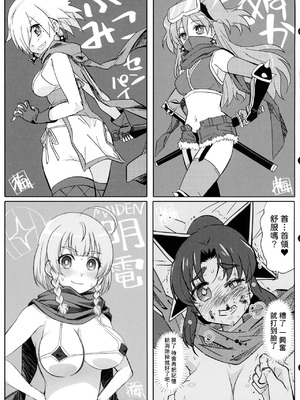 (C106) [東ガル会 (快楽園梅香)] ニンジャガールキラーガール (忍者と殺し屋のふたりぐらし) [中国翻訳]_16_gpml
