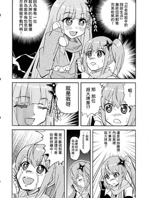 (C106) [東ガル会 (快楽園梅香)] ニンジャガールキラーガール (忍者と殺し屋のふたりぐらし) [中国翻訳]_17_oeab