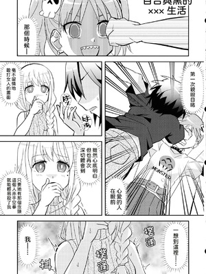 (C106) [東ガル会 (快楽園梅香)] ニンジャガールキラーガール (忍者と殺し屋のふたりぐらし) [中国翻訳]_20_hybr