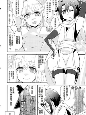 (C106) [東ガル会 (快楽園梅香)] ニンジャガールキラーガール (忍者と殺し屋のふたりぐらし) [中国翻訳]_21_gbtb