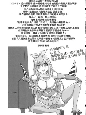 (C106) [東ガル会 (快楽園梅香)] ニンジャガールキラーガール (忍者と殺し屋のふたりぐらし) [中国翻訳]_22_tvel