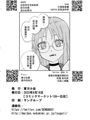 (C106) [東ガル会 (快楽園梅香)] ニンジャガールキラーガール (忍者と殺し屋のふたりぐらし) [中国翻訳]_23_bsxt