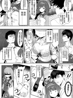 (C107) [モチニハウス (餅煮)] 愛密約紡ギテ (ブルーアーカイブ)｜与你编织爱的密约 [欶澜汉化组]_06_lmtw