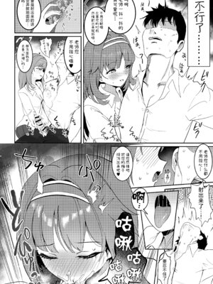 (C107) [モチニハウス (餅煮)] 愛密約紡ギテ (ブルーアーカイブ)｜与你编织爱的密约 [欶澜汉化组]_08_bnks