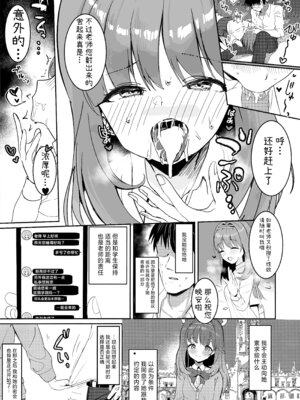 (C107) [モチニハウス (餅煮)] 愛密約紡ギテ (ブルーアーカイブ)｜与你编织爱的密约 [欶澜汉化组]_09_gicu