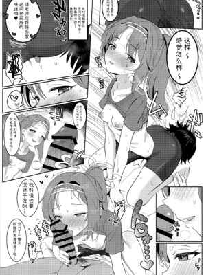 (C107) [モチニハウス (餅煮)] 愛密約紡ギテ (ブルーアーカイブ)｜与你编织爱的密约 [欶澜汉化组]_13_gjly