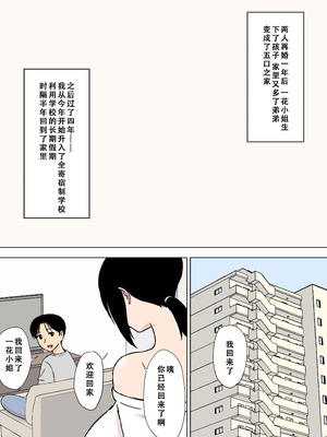 [U羅漢] 爆乳ママと義理の息子たち [Chinese]_03_gewv