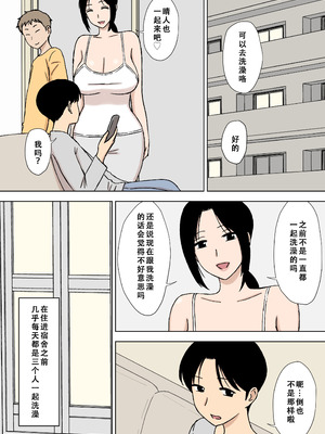 [U羅漢] 爆乳ママと義理の息子たち [Chinese]_06_wsot