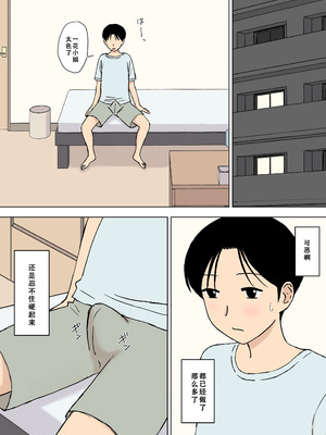 [U羅漢] 爆乳ママと義理の息子たち [Chinese]_27_lcjk