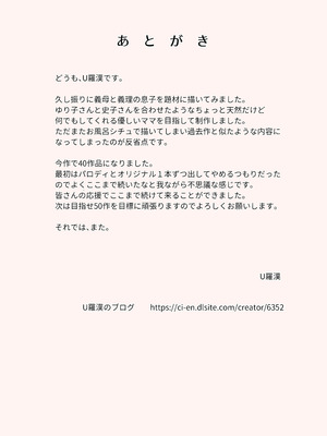 [U羅漢] 爆乳ママと義理の息子たち [Chinese]_32_jevq