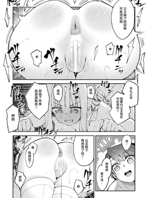 [あきのそら] 異世界召喚されたので鍛え上げた肉体を駆使してスケベしようと思う 第5射 [Chinese] [紫藤汉化组]_05_fqfp
