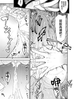 [あきのそら] 異世界召喚されたので鍛え上げた肉体を駆使してスケベしようと思う 第5射 [Chinese] [紫藤汉化组]_07_algu