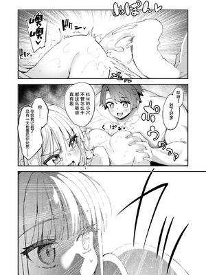 [あきのそら] 異世界召喚されたので鍛え上げた肉体を駆使してスケベしようと思う 第5射 [Chinese] [紫藤汉化组]_14_ueod