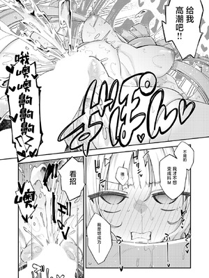 [あきのそら] 異世界召喚されたので鍛え上げた肉体を駆使してスケベしようと思う 第5射 [Chinese] [紫藤汉化组]_21_mogn