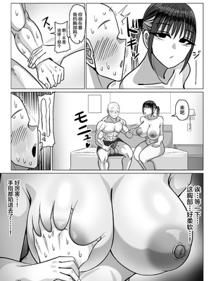 [おにぎりとおかず (えちごおりまん)] SEXパーソナルトレーナーの無表情巨乳お姉さんに淡々と筆おろしてもらう話 [中国翻訳]_07_bvjd