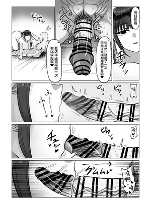 [おにぎりとおかず (えちごおりまん)] SEXパーソナルトレーナーの無表情巨乳お姉さんに淡々と筆おろしてもらう話 [中国翻訳]_19_vnui