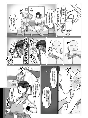 [おにぎりとおかず (えちごおりまん)] SEXパーソナルトレーナーの無表情巨乳お姉さんに淡々と筆おろしてもらう話 [中国翻訳]_31_yena