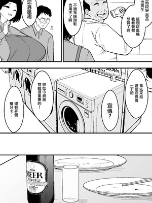 [つばきあるお堂] コンサルおやじに妻も店も取られた男の話 [オリジナル] [中國翻訳]_05_aqrm