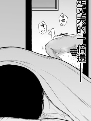 [つばきあるお堂] コンサルおやじに妻も店も取られた男の話 [オリジナル] [中國翻訳]_16_mvis