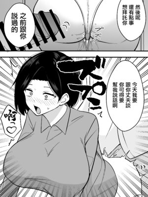 [つばきあるお堂] コンサルおやじに妻も店も取られた男の話 [オリジナル] [中國翻訳]_19_ofvx