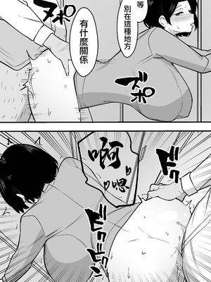[つばきあるお堂] コンサルおやじに妻も店も取られた男の話 [オリジナル] [中國翻訳]_20_iehq