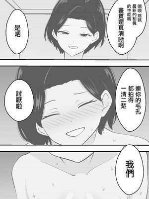 [つばきあるお堂] コンサルおやじに妻も店も取られた男の話 [オリジナル] [中國翻訳]_25_qchq