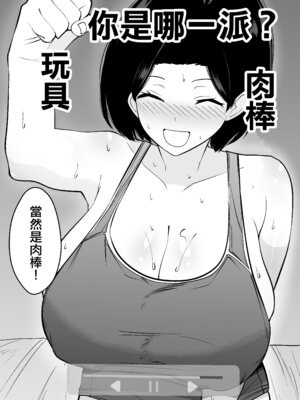 [つばきあるお堂] コンサルおやじに妻も店も取られた男の話 [オリジナル] [中國翻訳]_33_wsra