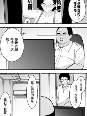 [つばきあるお堂] コンサルおやじに妻も店も取られた男の話 [オリジナル] [中國翻訳]_34_pdvu