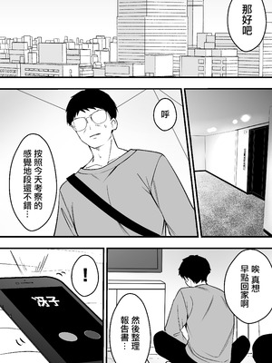 [つばきあるお堂] コンサルおやじに妻も店も取られた男の話 [オリジナル] [中國翻訳]_37_evdu